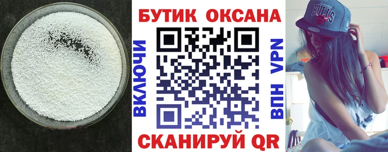 нарко площадка состав Малая Вишера БУТИРАТ вода