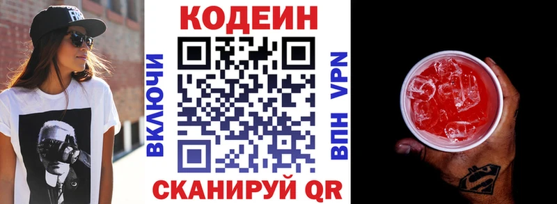 закладка  Малая Вишера  Кодеиновый сироп Lean напиток Lean (лин) 