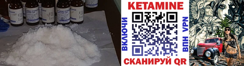 Кетамин VHQ  Малая Вишера 