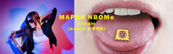 марки nbome Белокуриха